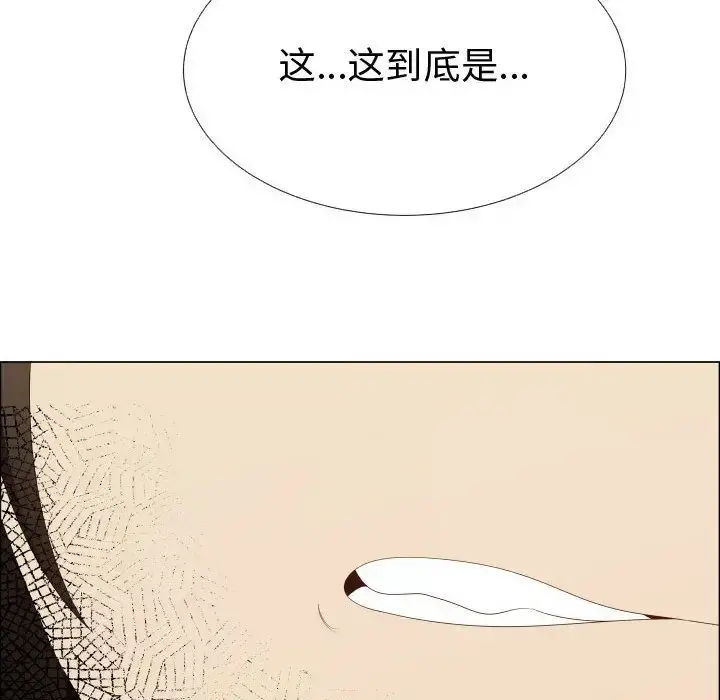 只为满足你 - 第38章 - page 17