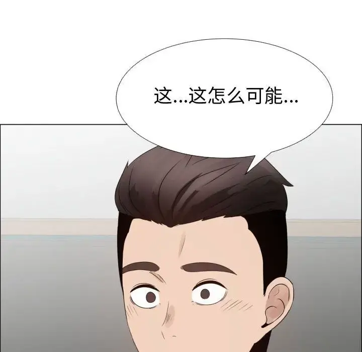 只为满足你 - 第38章 - page 41