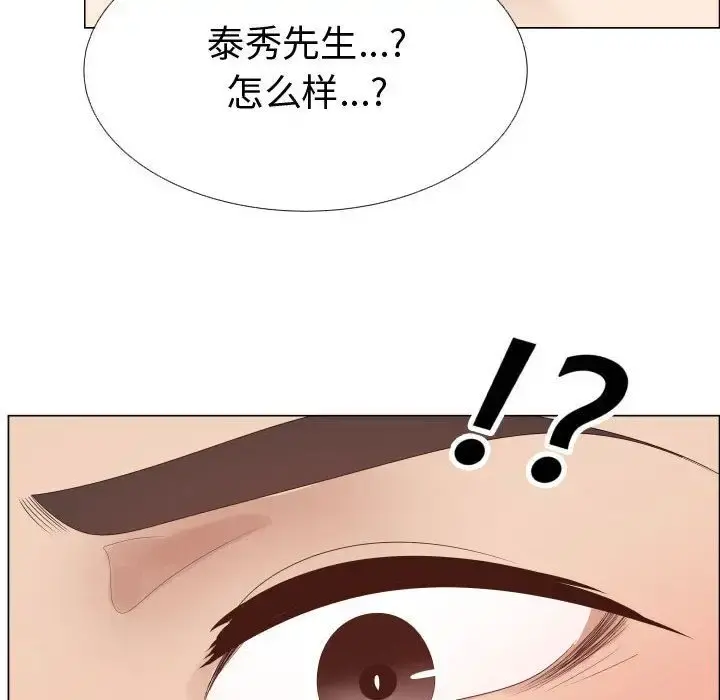 只为满足你 - 第38章 - page 46