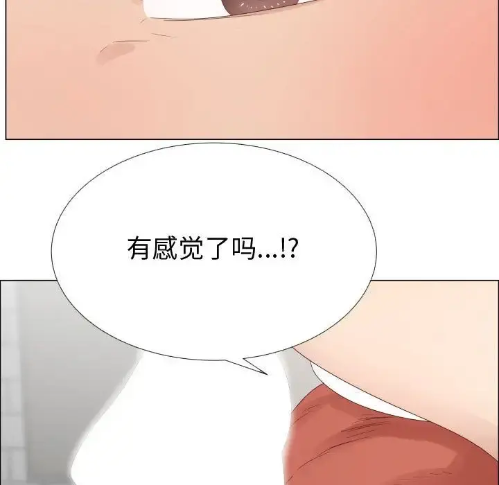 只为满足你 - 第38章 - page 47