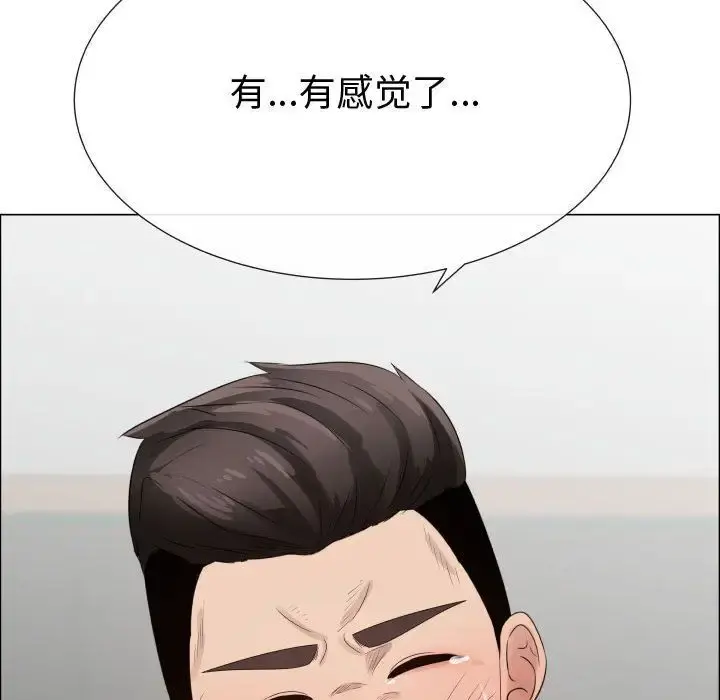 只为满足你 - 第38章 - page 50
