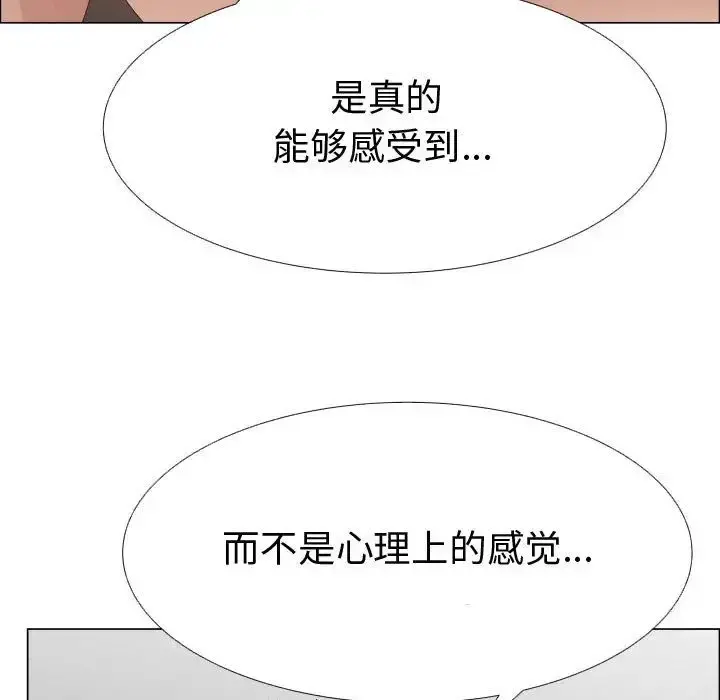 只为满足你 - 第38章 - page 52