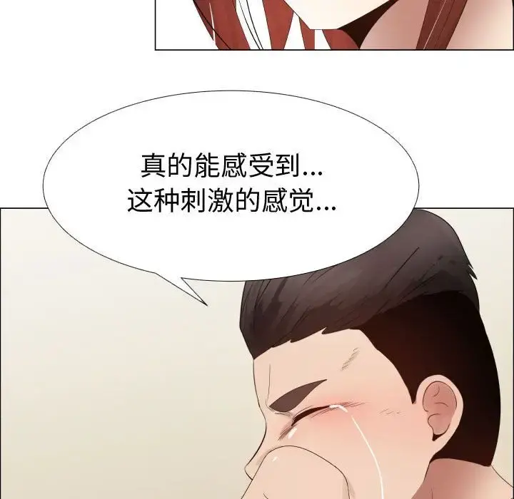 只为满足你 - 第38章 - page 54