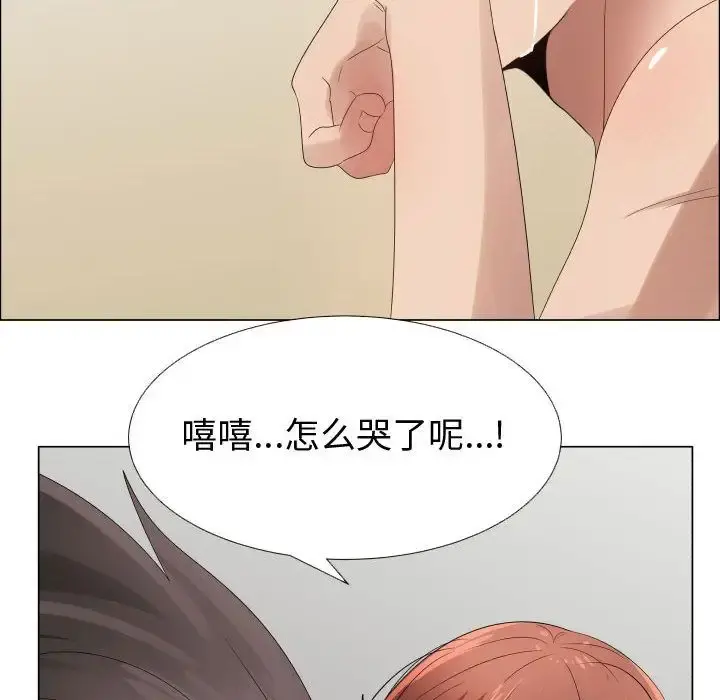 只为满足你 - 第38章 - page 55