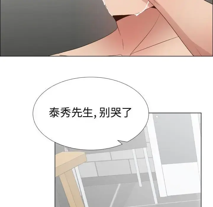 只为满足你 - 第38章 - page 58