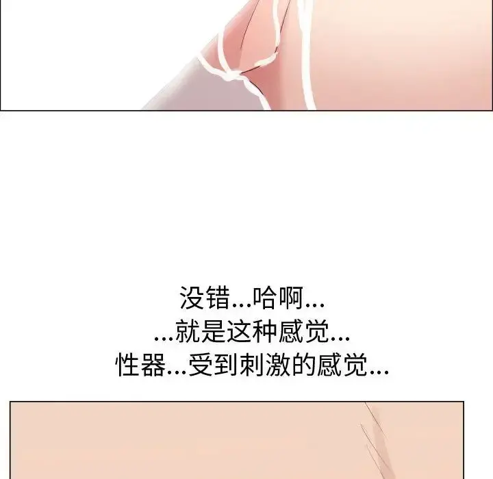 只为满足你 - 第38章 - page 72