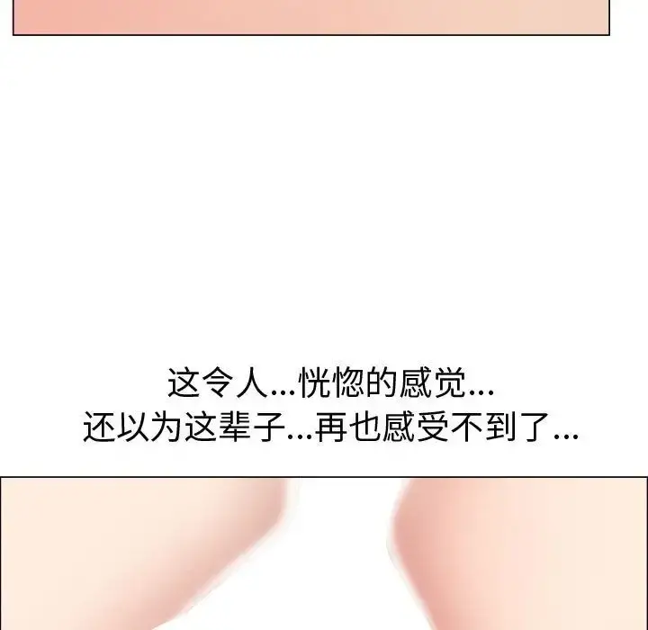 只为满足你 - 第38章 - page 74