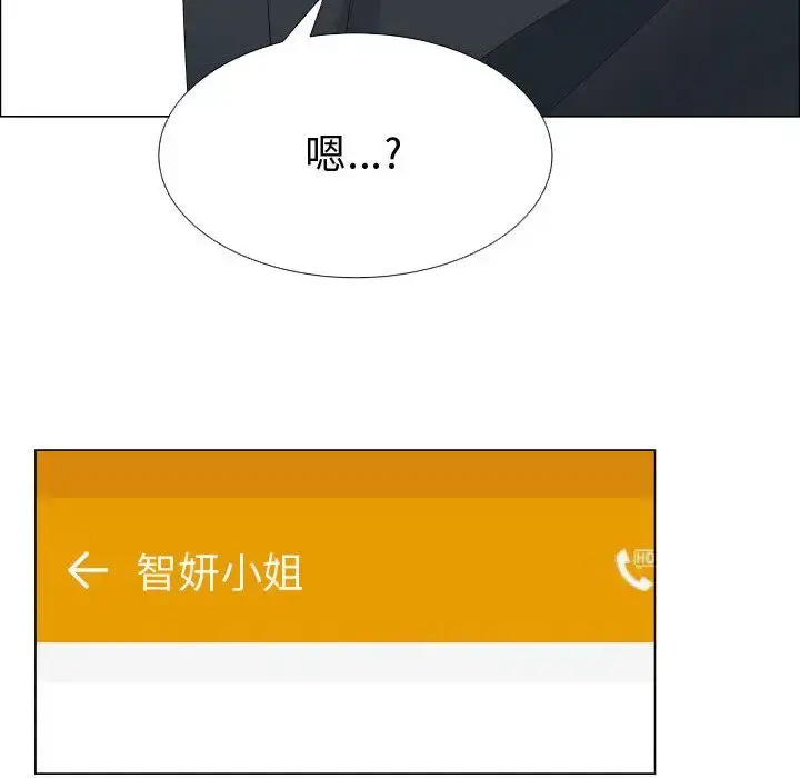只为满足你 - 第38章 - page 83