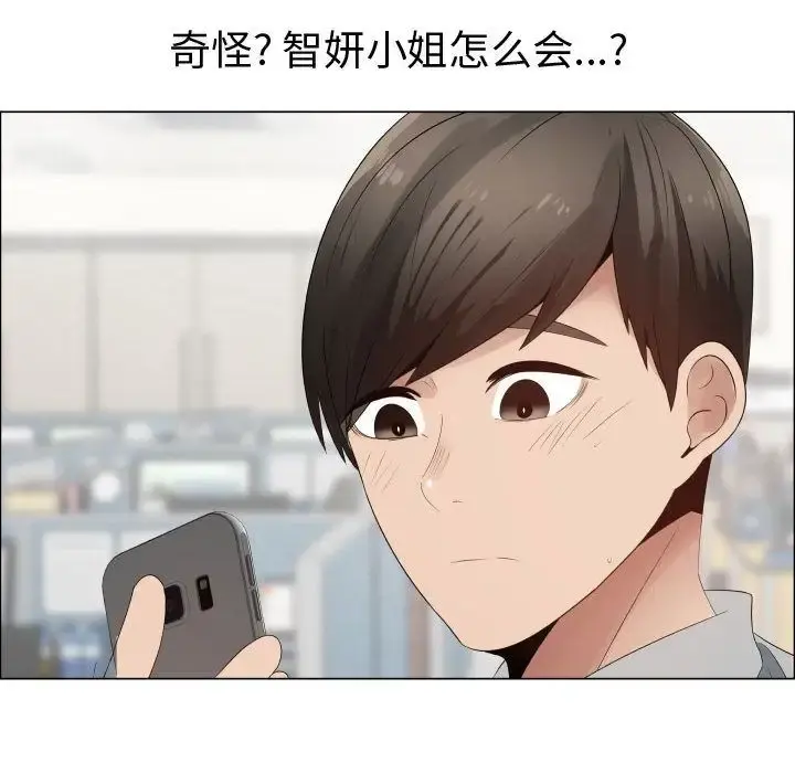 只为满足你 - 第38章 - page 84