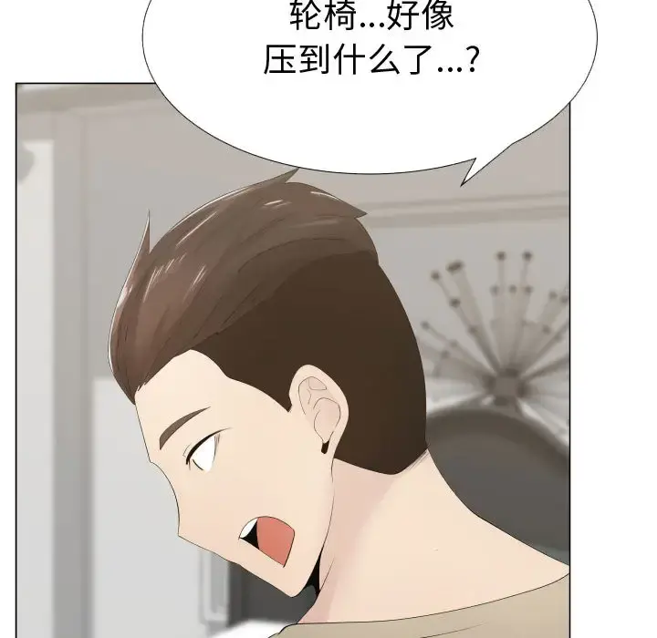 只为满足你 - 第14话 - page 5