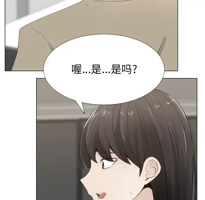 只为满足你 - 第14话 - page 6