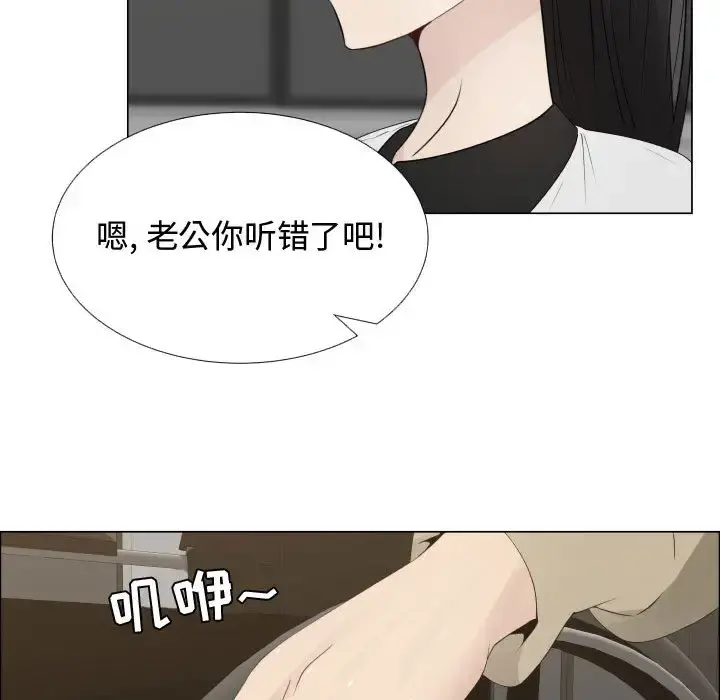 只为满足你 - 第14话 - page 7