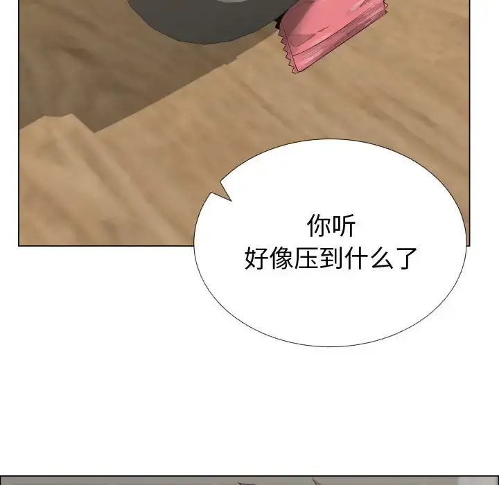只为满足你 - 第14话 - page 9