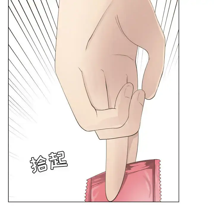 只为满足你 - 第14话 - page 12