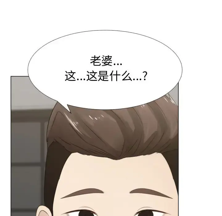 只为满足你 - 第14话 - page 15