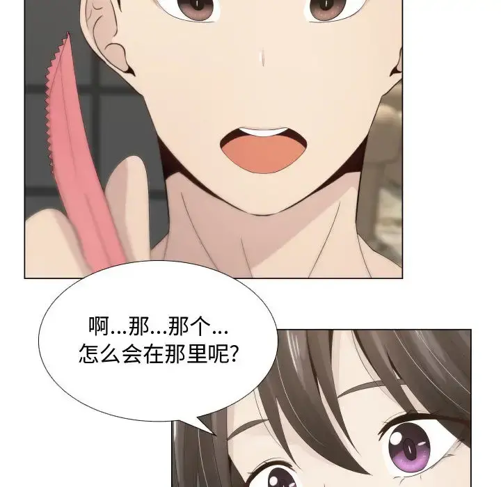 只为满足你 - 第14话 - page 16