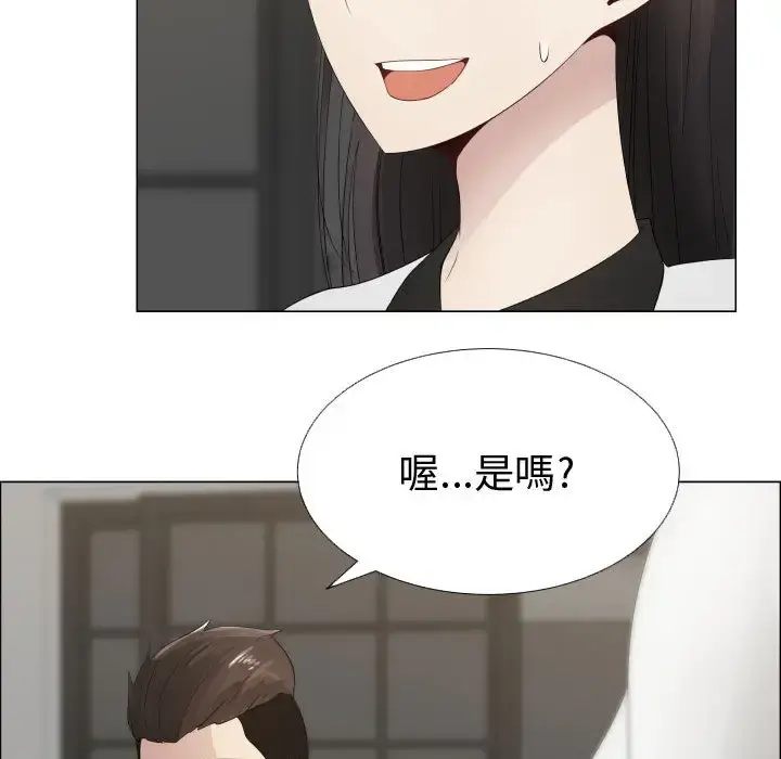 只为满足你 - 第14话 - page 22