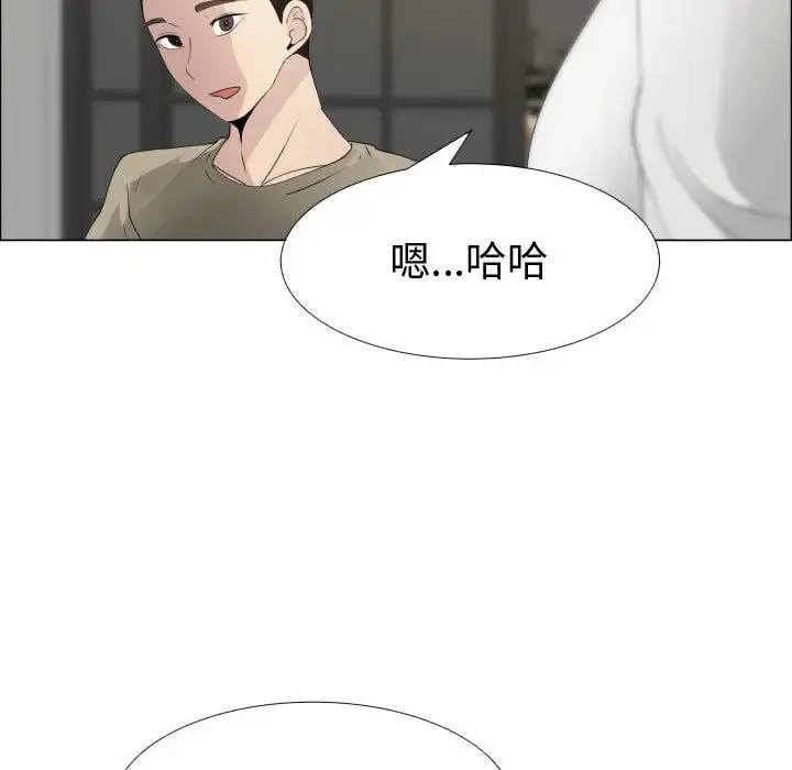只为满足你 - 第14话 - page 23