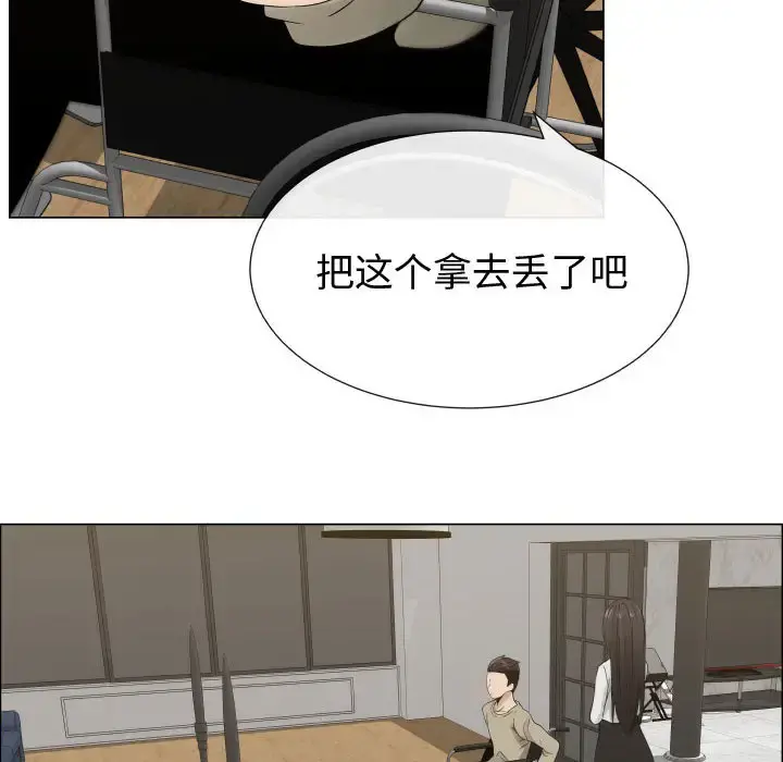 只为满足你 - 第14话 - page 25