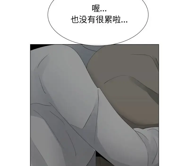 只为满足你 - 第14话 - page 33