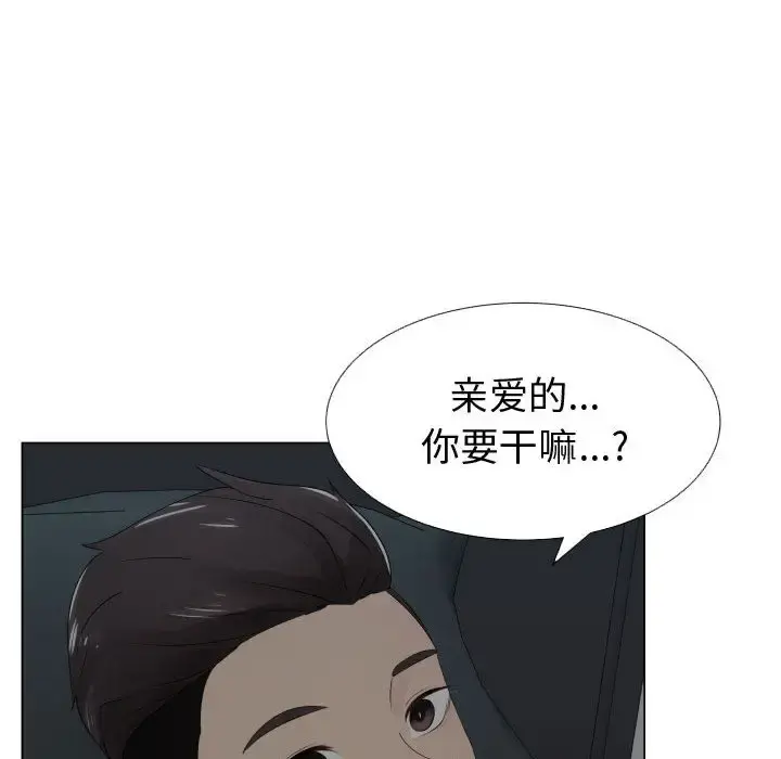 只为满足你 - 第14话 - page 38