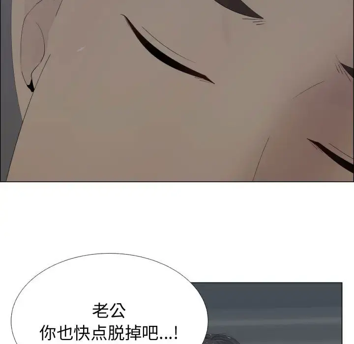 只为满足你 - 第14话 - page 41