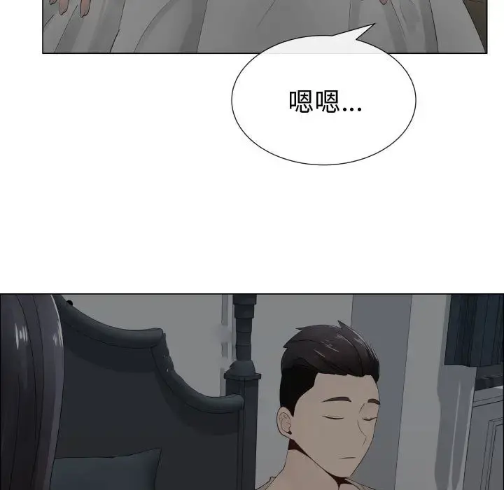 只为满足你 - 第14话 - page 43
