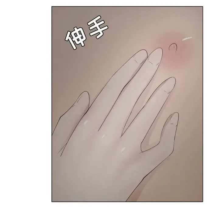 只为满足你 - 第14话 - page 49