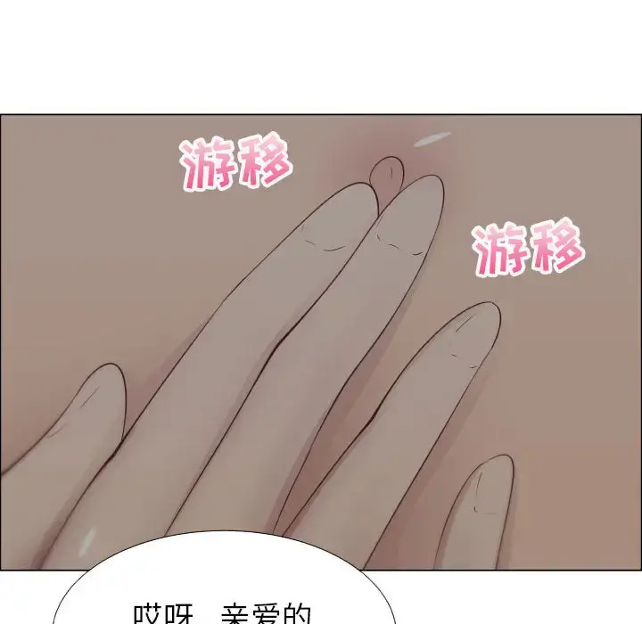 只为满足你 - 第14话 - page 50