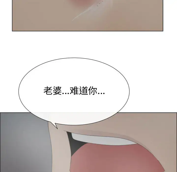 只为满足你 - 第14话 - page 58