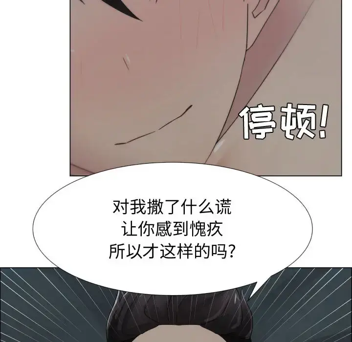 只为满足你 - 第14话 - page 60