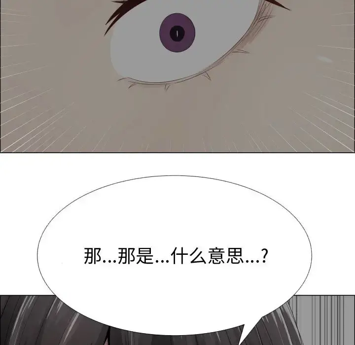 只为满足你 - 第14话 - page 62