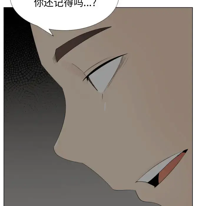 只为满足你 - 第14话 - page 64