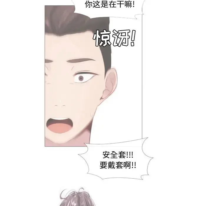 只为满足你 - 第14话 - page 66