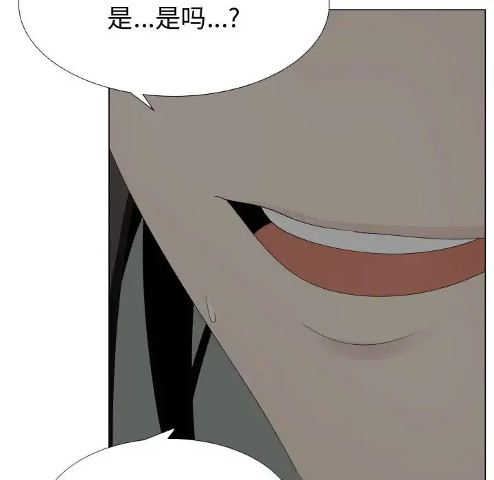 只为满足你 - 第14话 - page 72