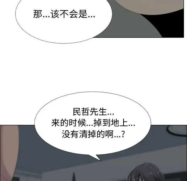 只为满足你 - 第14话 - page 73