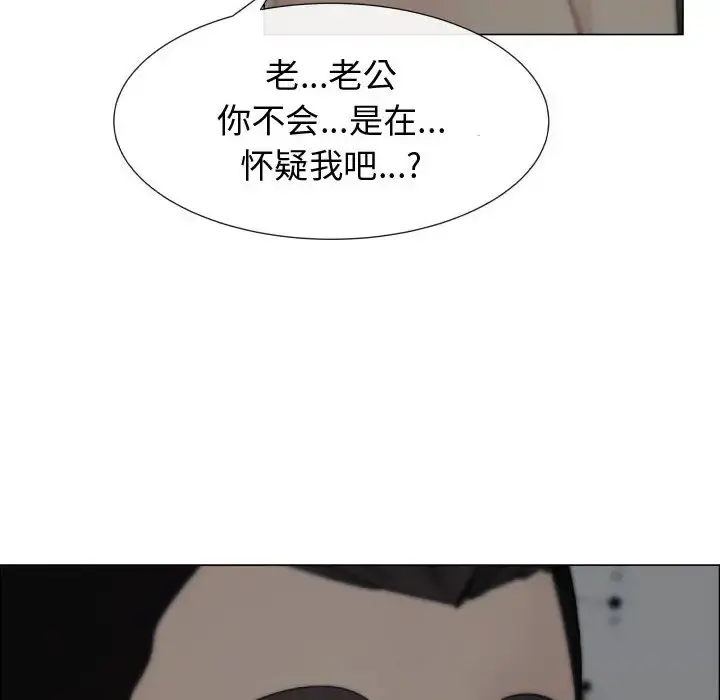 只为满足你 - 第14话 - page 76