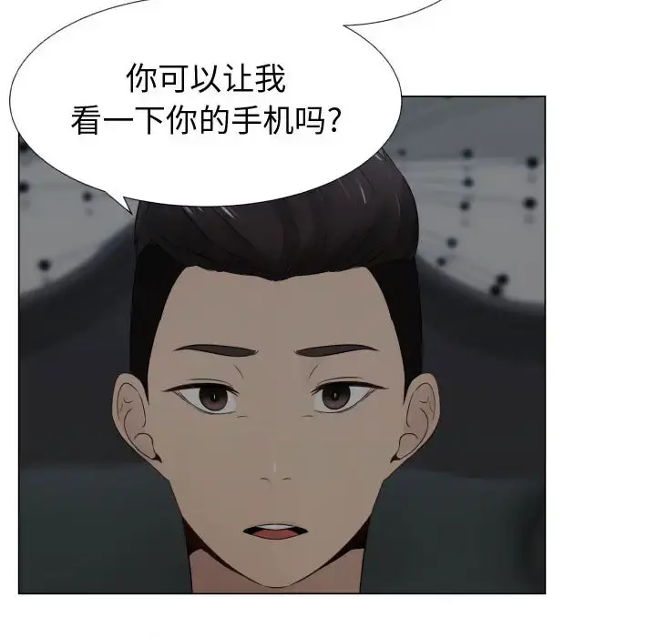 只为满足你 - 第14话 - page 78