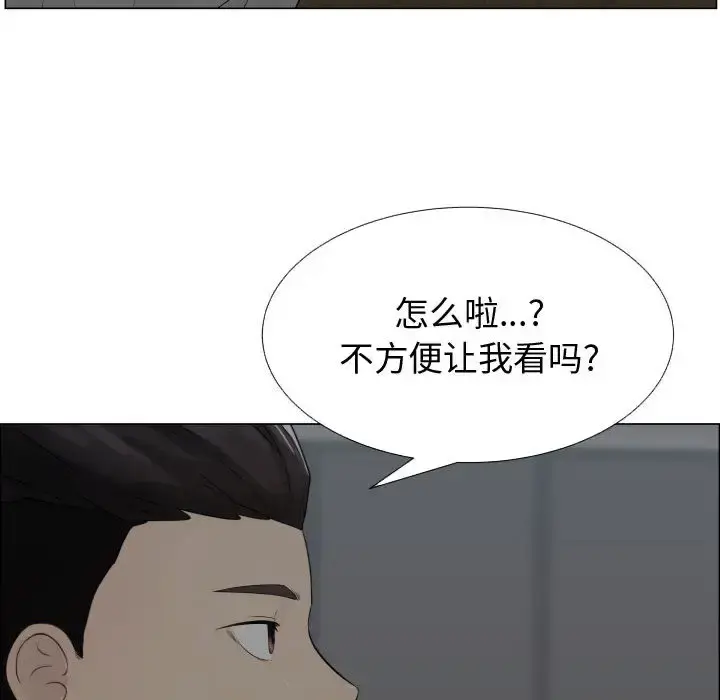 只为满足你 - 第14话 - page 82