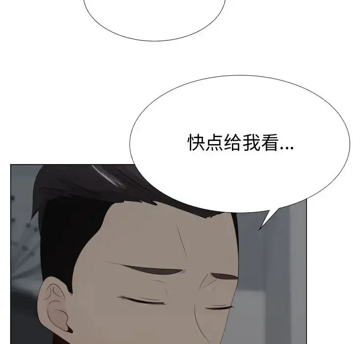 只为满足你 - 第14话 - page 84