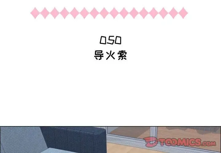 只为满足你 - 第50章 - page 2