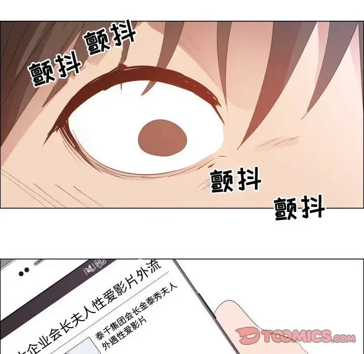 只为满足你 - 第50章 - page 6