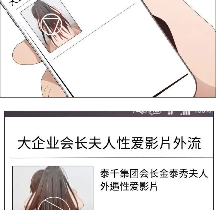 只为满足你 - 第50章 - page 7