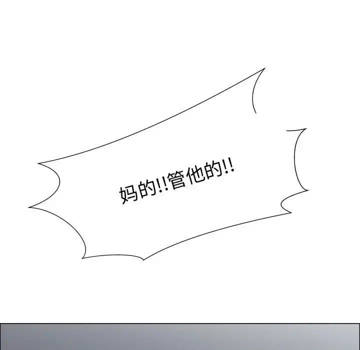 只为满足你 - 第50章 - page 15