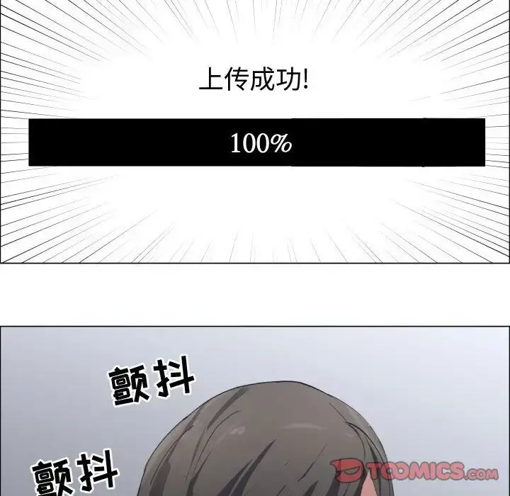 只为满足你 - 第50章 - page 20