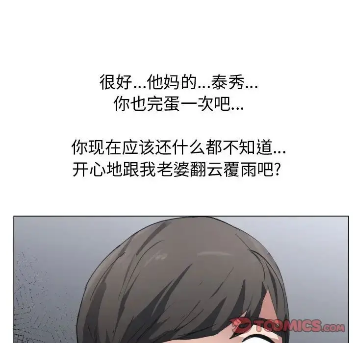 只为满足你 - 第50章 - page 22