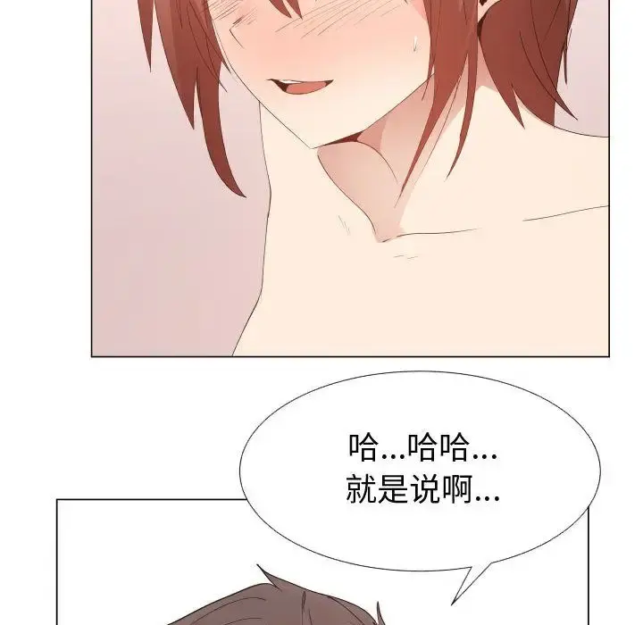 只为满足你 - 第50章 - page 29