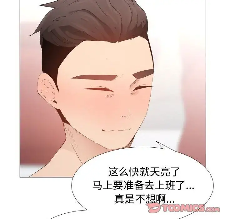 只为满足你 - 第50章 - page 30