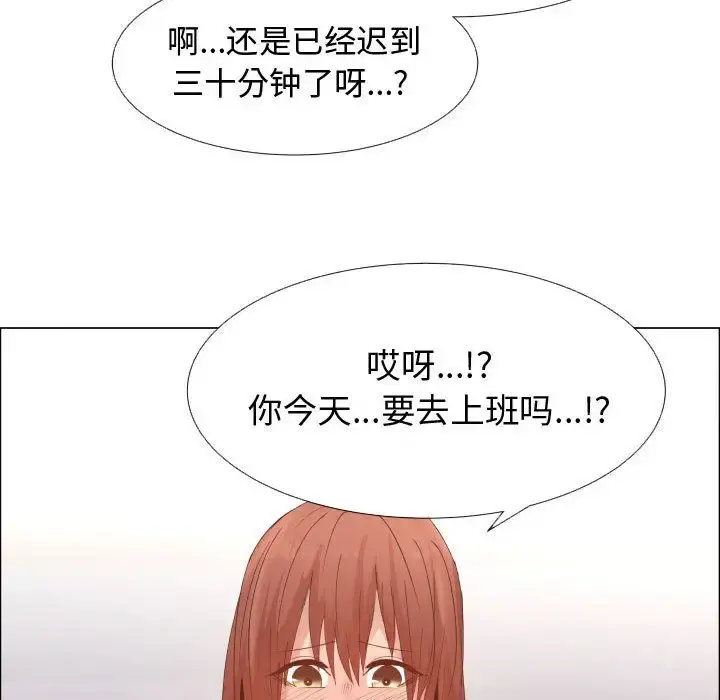 只为满足你 - 第50章 - page 31