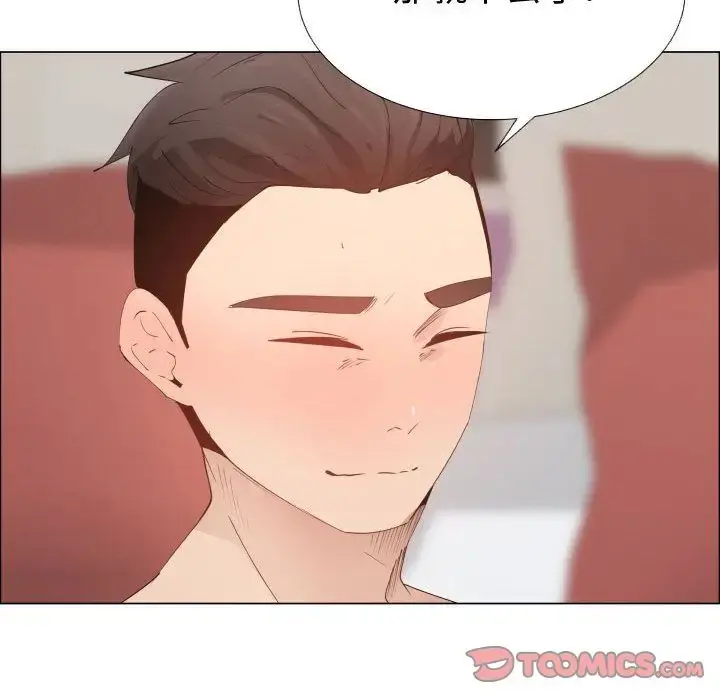 只为满足你 - 第50章 - page 34
